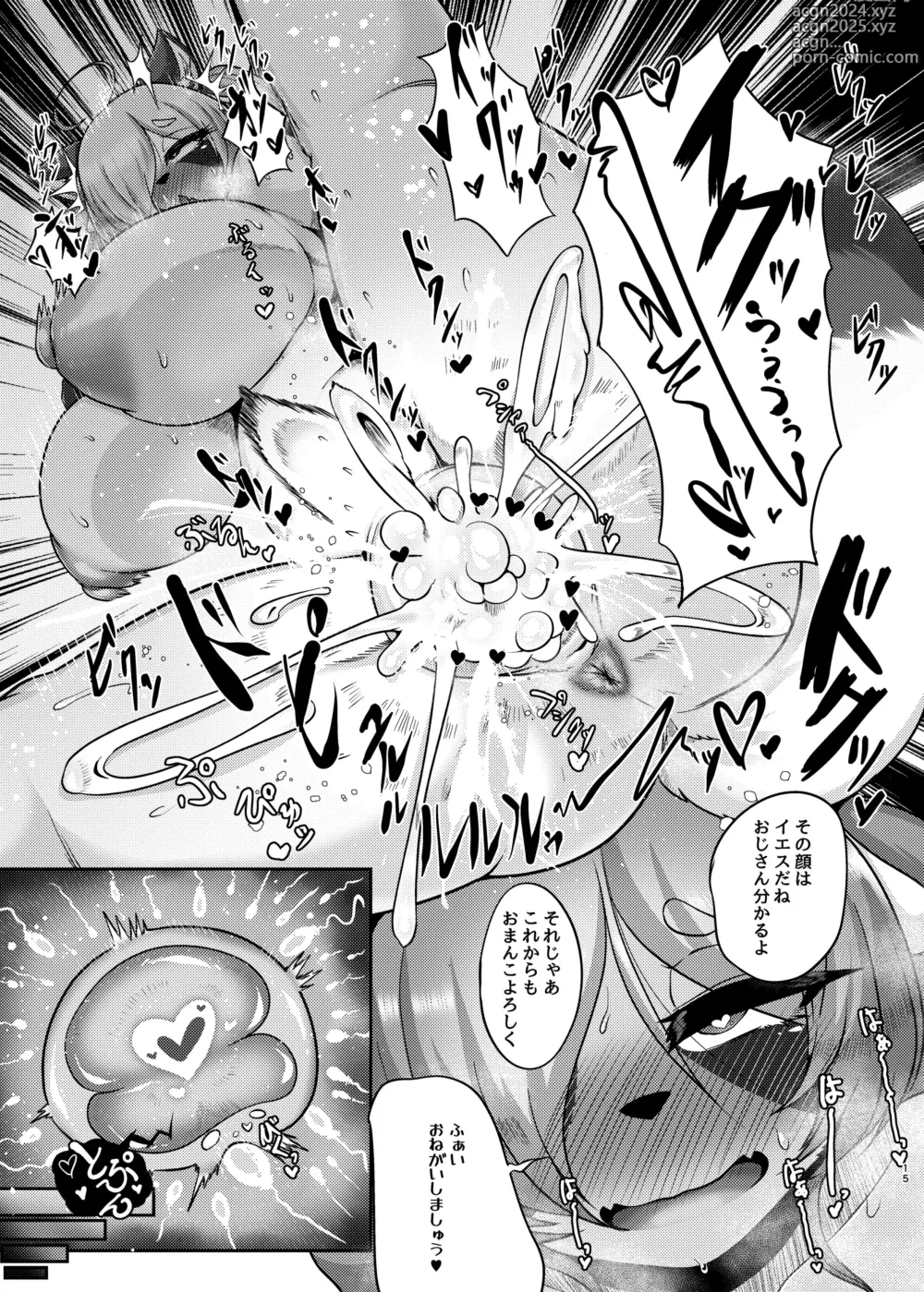 Page 14 of doujinshi Torenu Tanuki no Kawazanyou