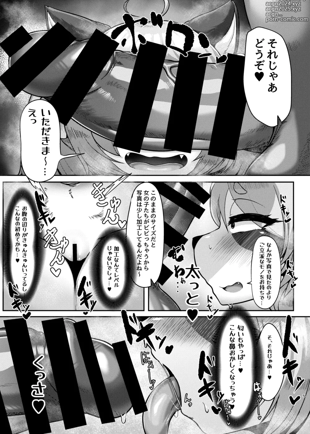 Page 4 of doujinshi Torenu Tanuki no Kawazanyou