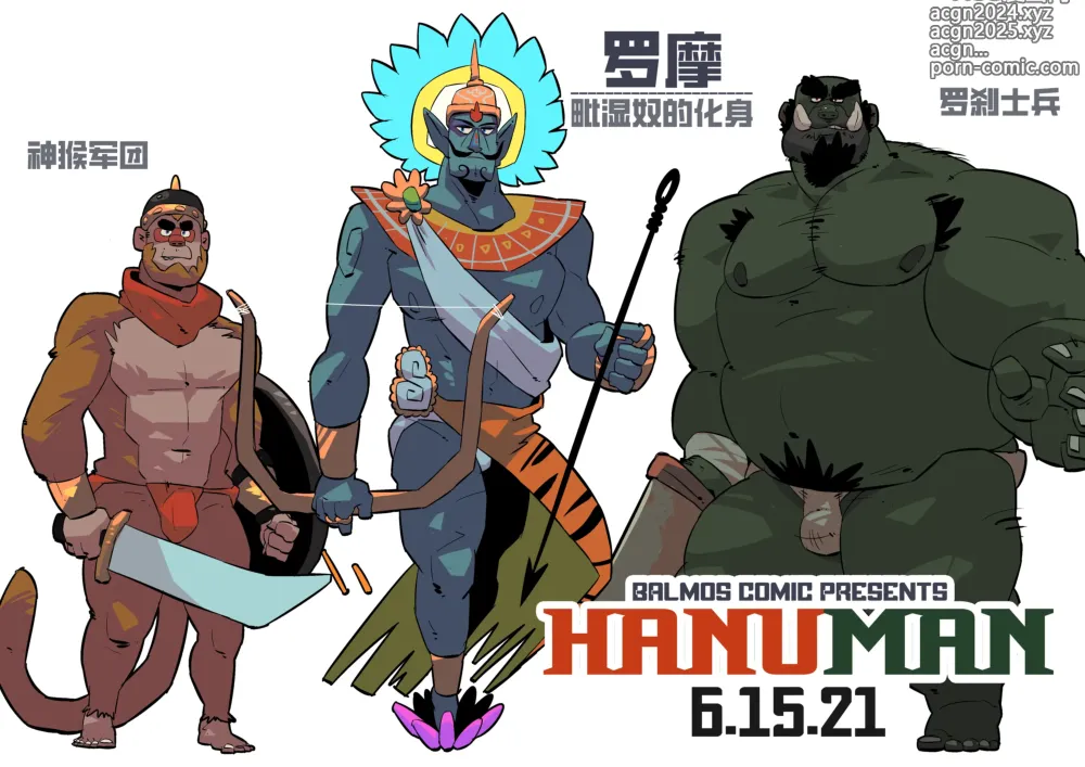 Page 36 of doujinshi Hanuman