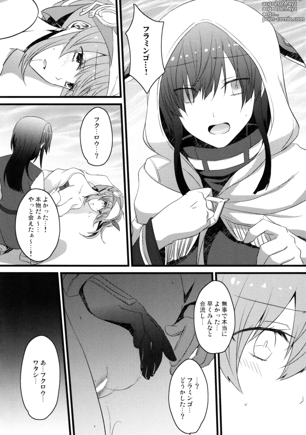 Page 15 of doujinshi Madoi no Kesou