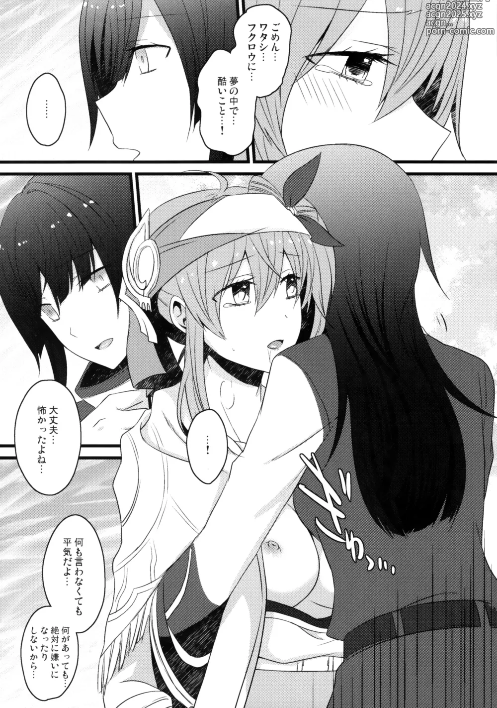 Page 16 of doujinshi Madoi no Kesou