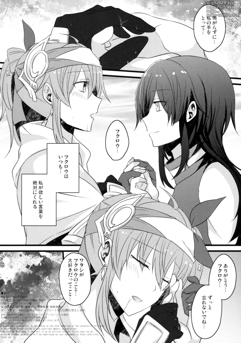 Page 17 of doujinshi Madoi no Kesou