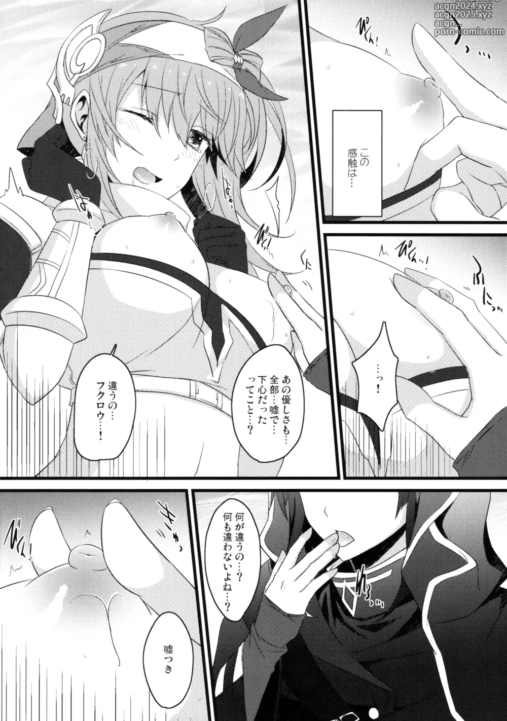 Page 7 of doujinshi Madoi no Kesou