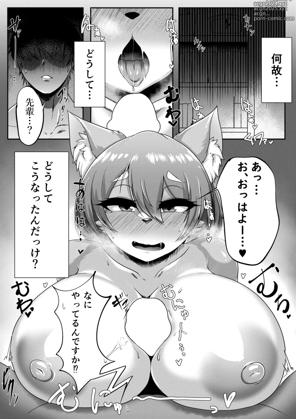 Page 2 of doujinshi Chotto Nuiteku?