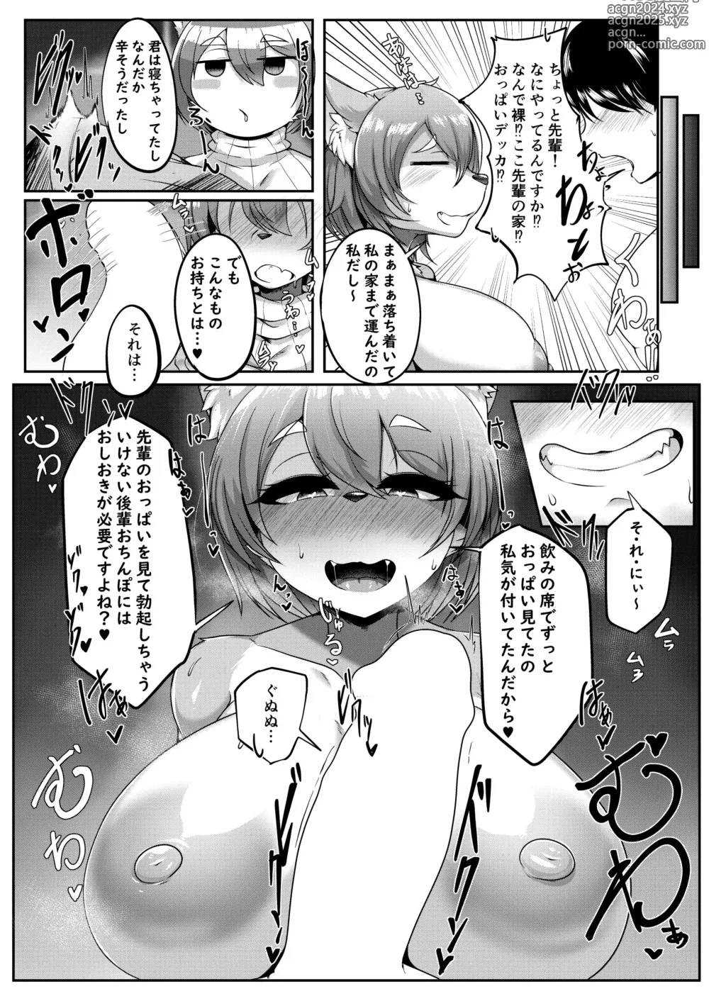 Page 5 of doujinshi Chotto Nuiteku?