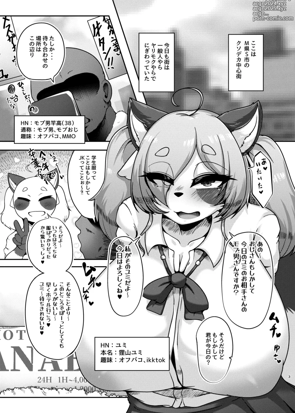 Page 2 of doujinshi Torenu Tanuki no Kawazanyou