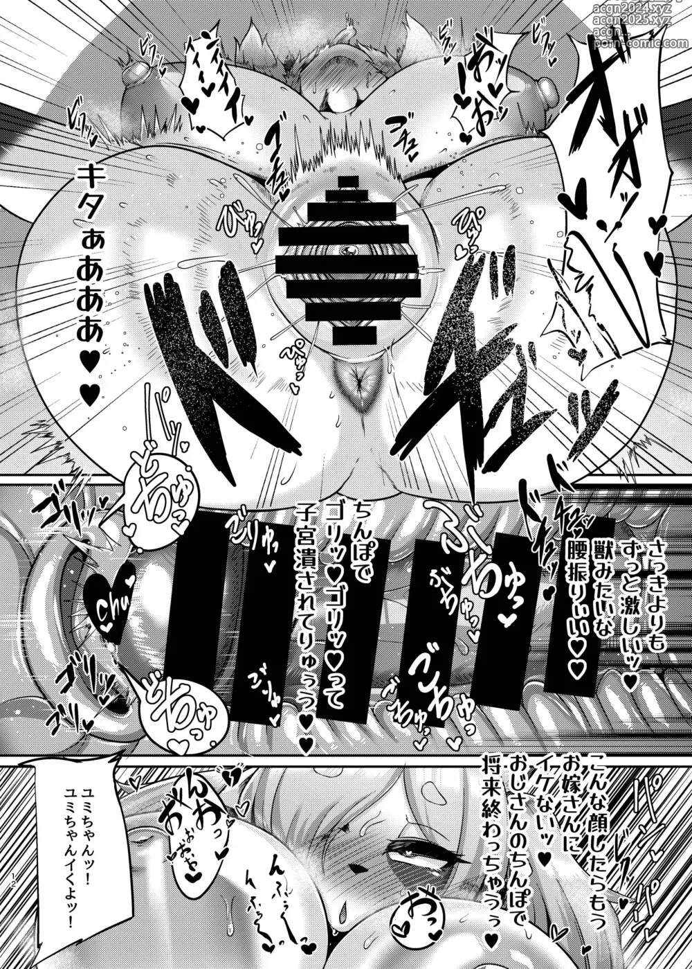 Page 11 of doujinshi Torenu Tanuki no Kawazanyou