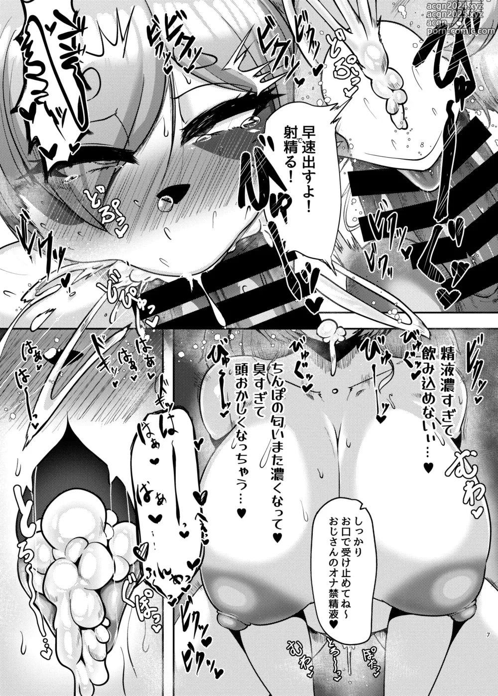 Page 6 of doujinshi Torenu Tanuki no Kawazanyou