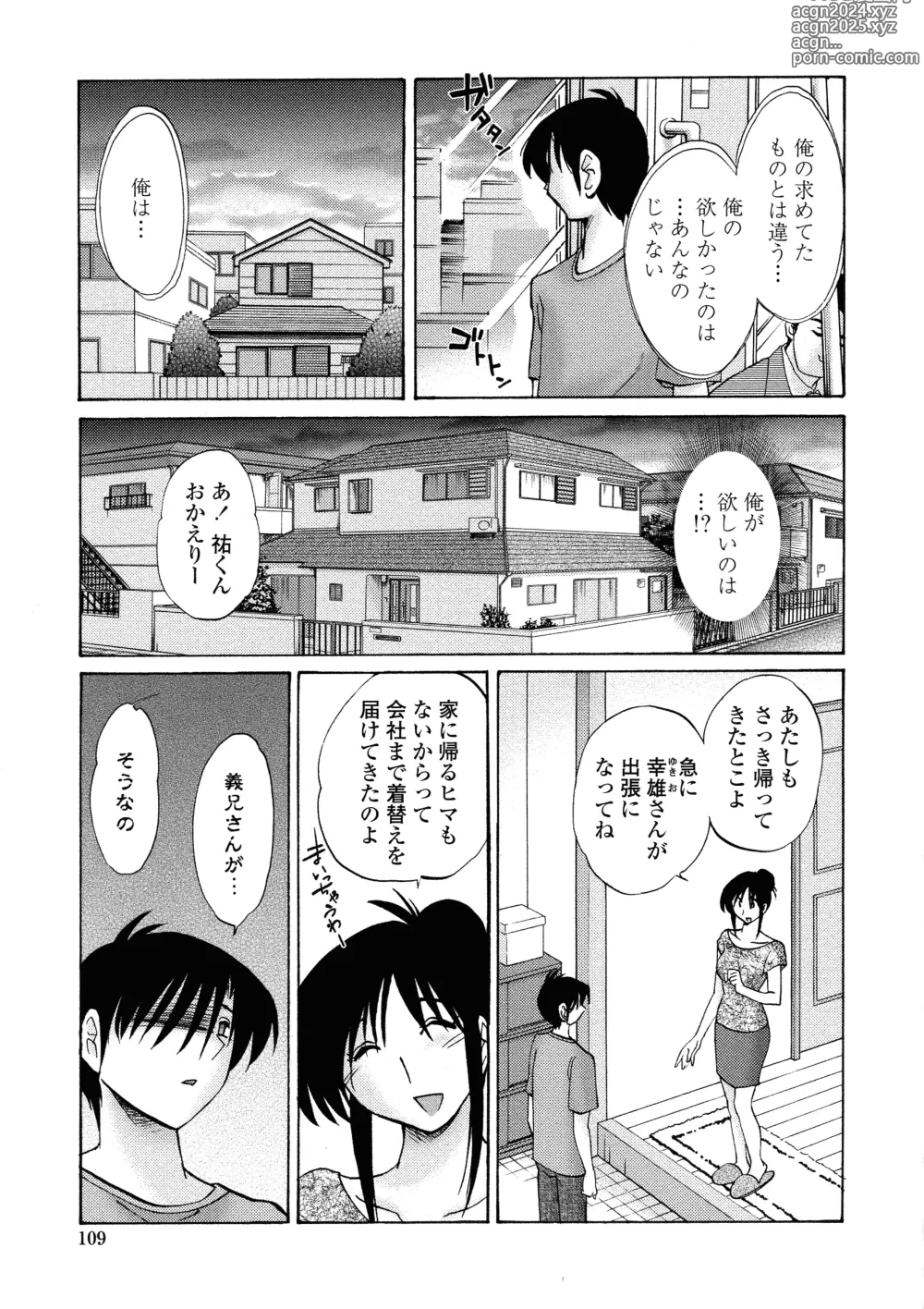 Page 106 of manga Agatsuma Kyoudai Haitokuhen - My Sister is My Wife