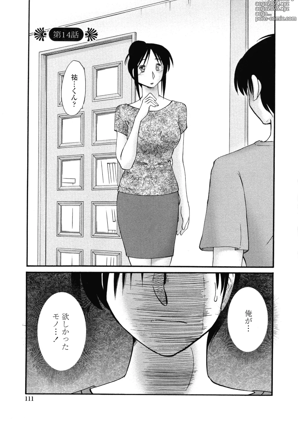 Page 108 of manga Agatsuma Kyoudai Haitokuhen - My Sister is My Wife