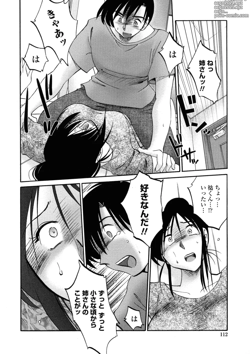 Page 109 of manga Agatsuma Kyoudai Haitokuhen - My Sister is My Wife