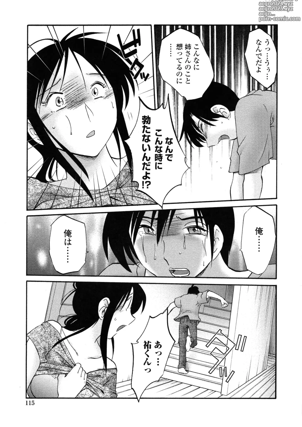 Page 112 of manga Agatsuma Kyoudai Haitokuhen - My Sister is My Wife