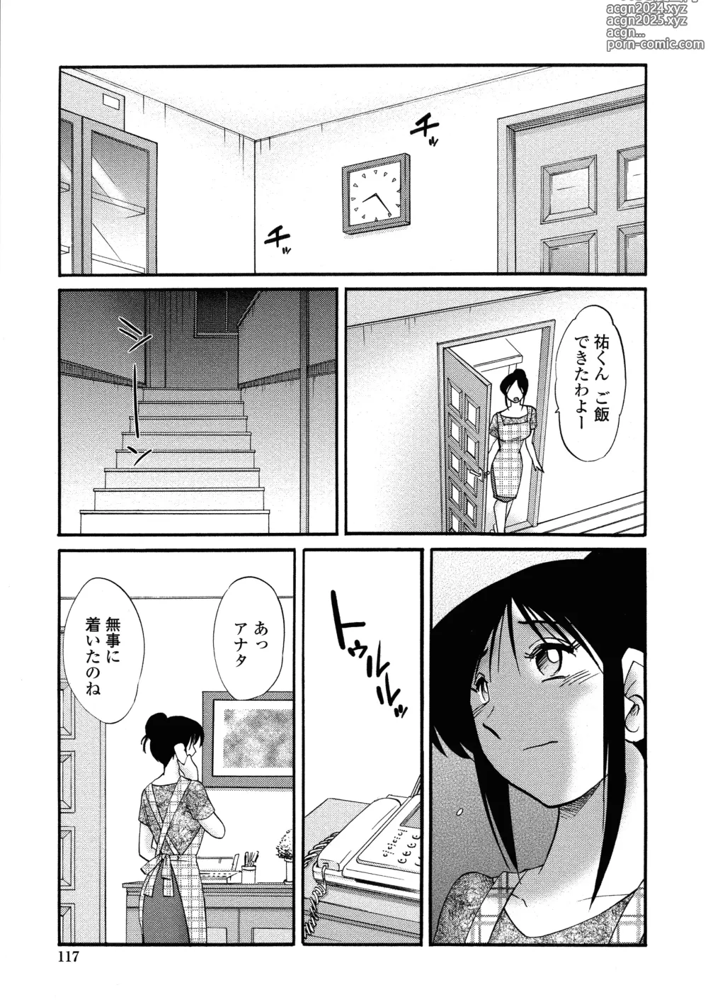 Page 114 of manga Agatsuma Kyoudai Haitokuhen - My Sister is My Wife