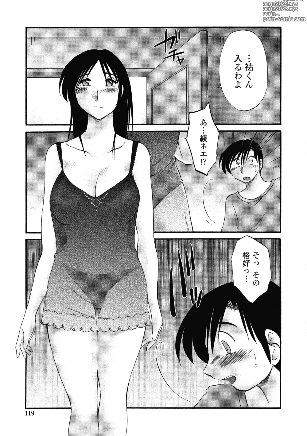 Page 116 of manga Agatsuma Kyoudai Haitokuhen - My Sister is My Wife