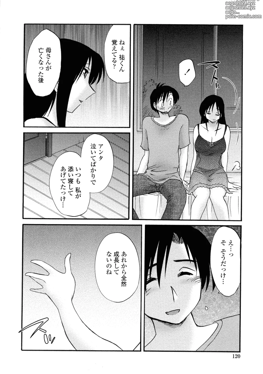 Page 117 of manga Agatsuma Kyoudai Haitokuhen - My Sister is My Wife