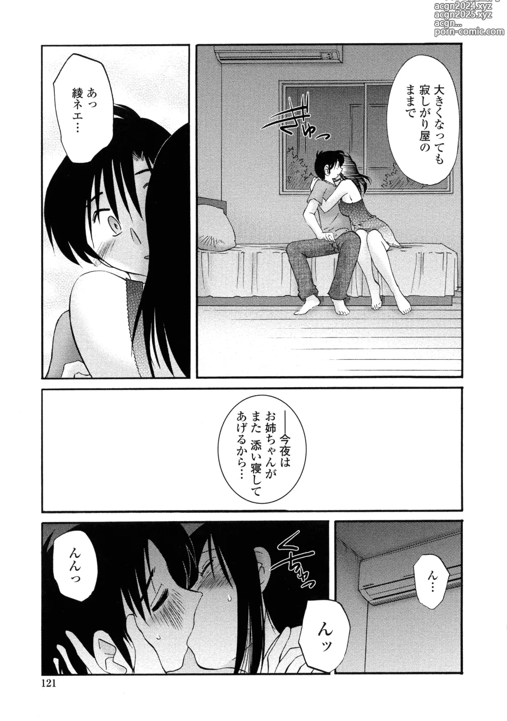 Page 118 of manga Agatsuma Kyoudai Haitokuhen - My Sister is My Wife