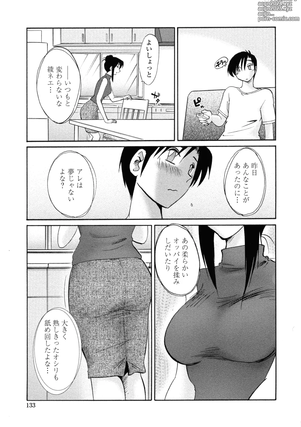 Page 130 of manga Agatsuma Kyoudai Haitokuhen - My Sister is My Wife