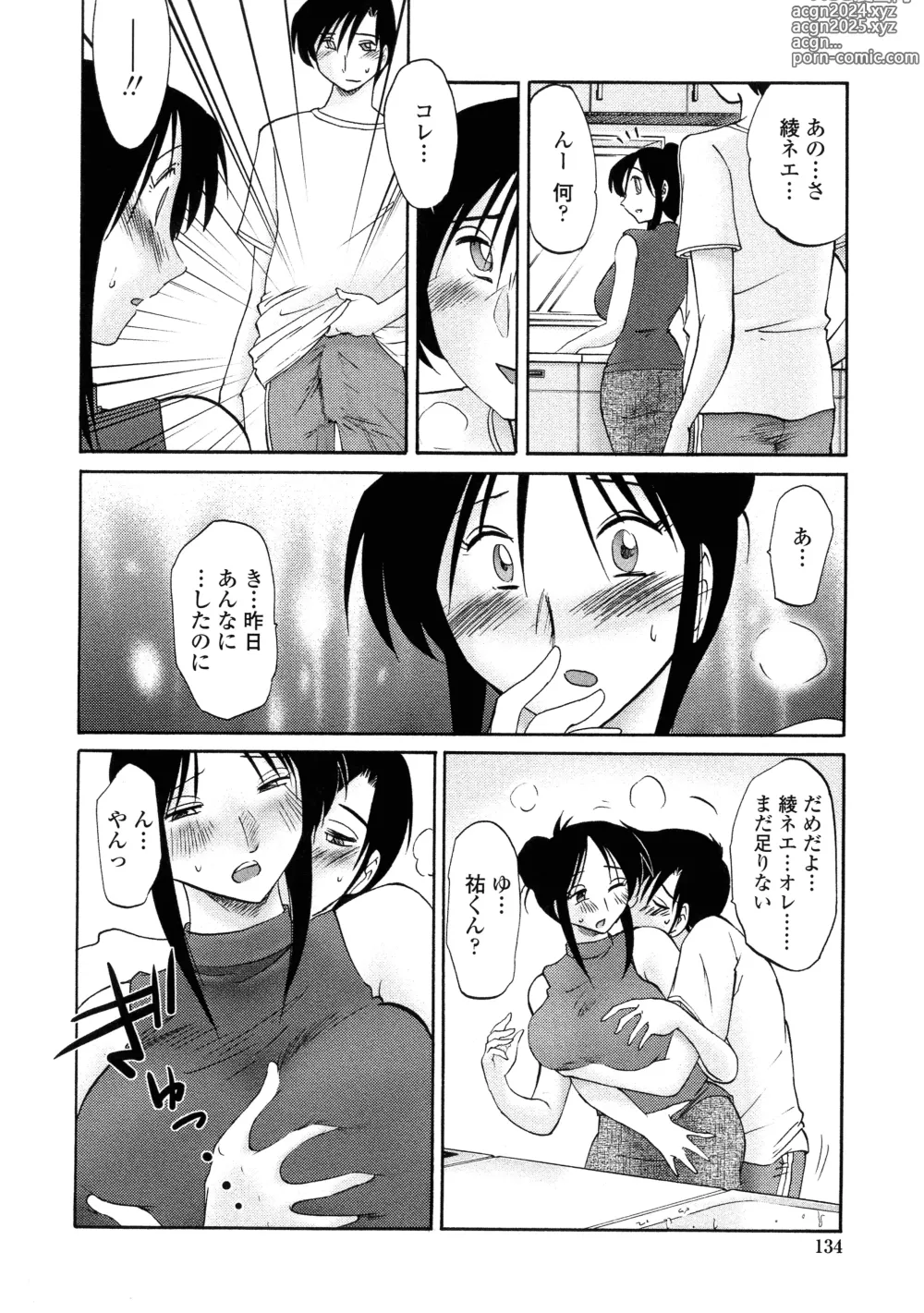 Page 131 of manga Agatsuma Kyoudai Haitokuhen - My Sister is My Wife