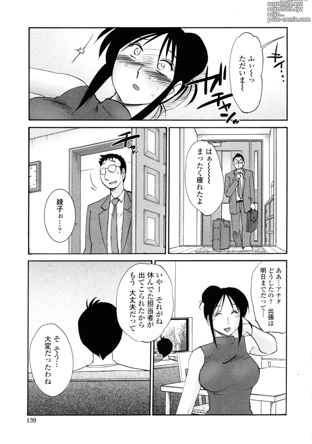 Page 136 of manga Agatsuma Kyoudai Haitokuhen - My Sister is My Wife