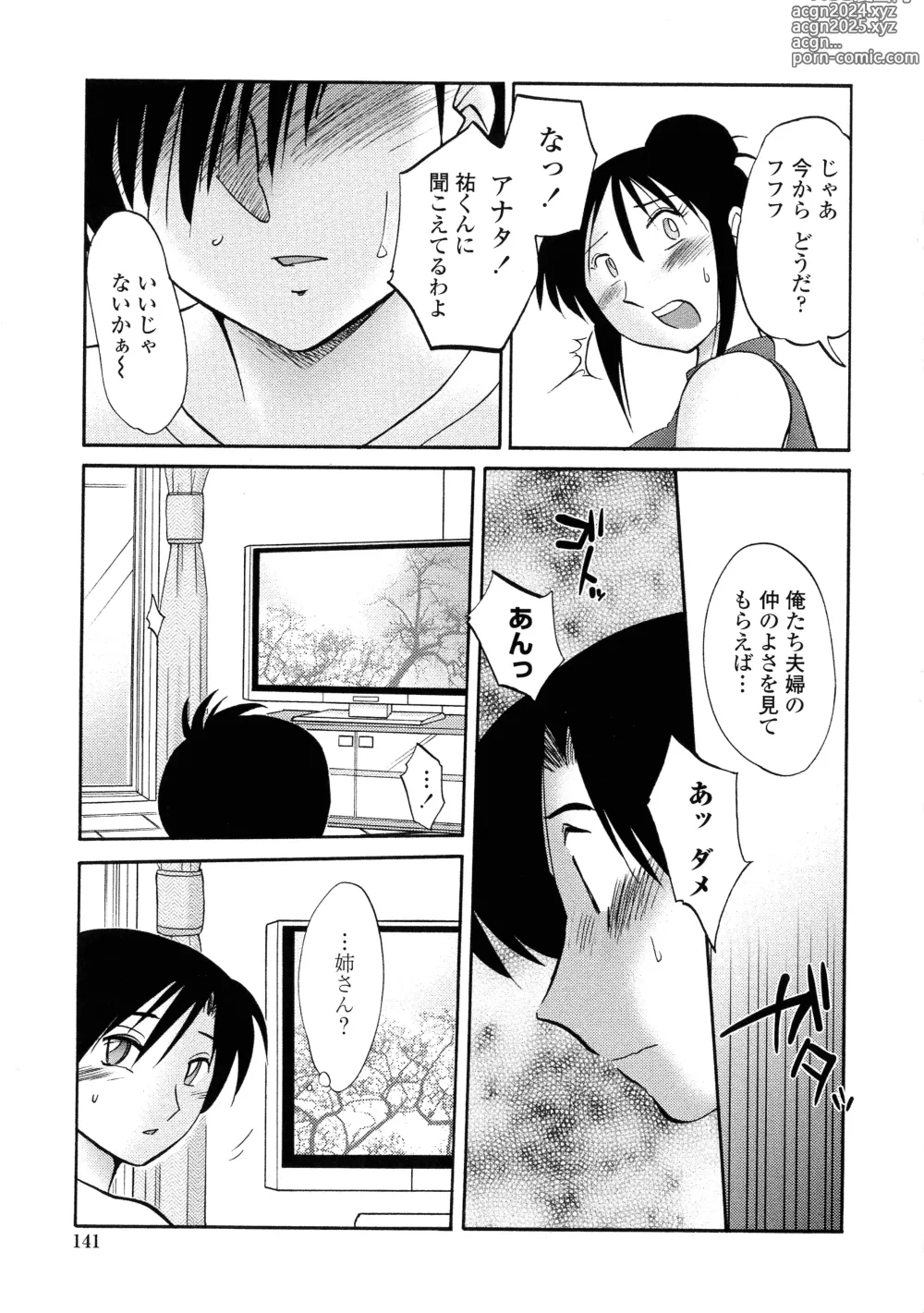 Page 138 of manga Agatsuma Kyoudai Haitokuhen - My Sister is My Wife