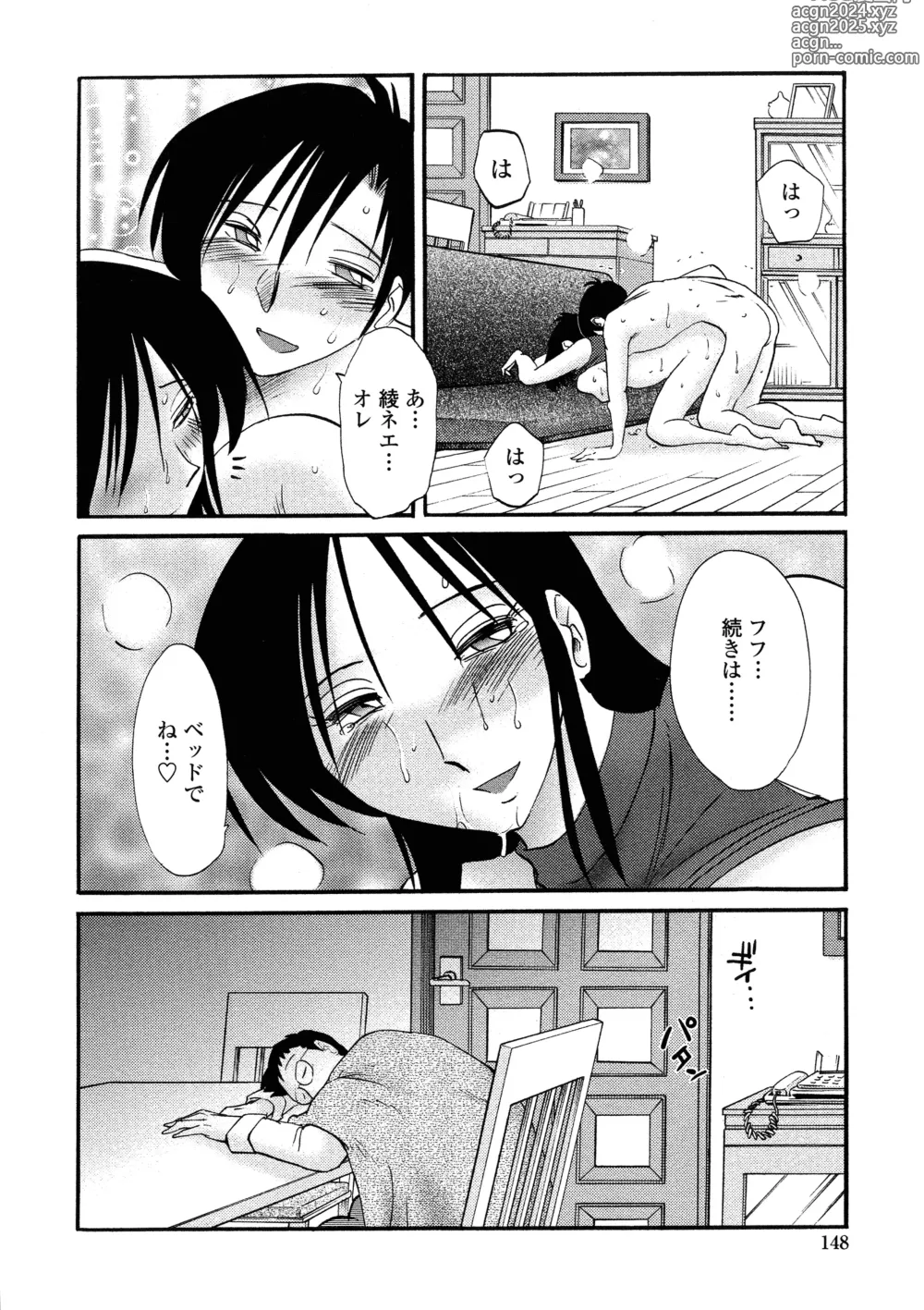 Page 145 of manga Agatsuma Kyoudai Haitokuhen - My Sister is My Wife