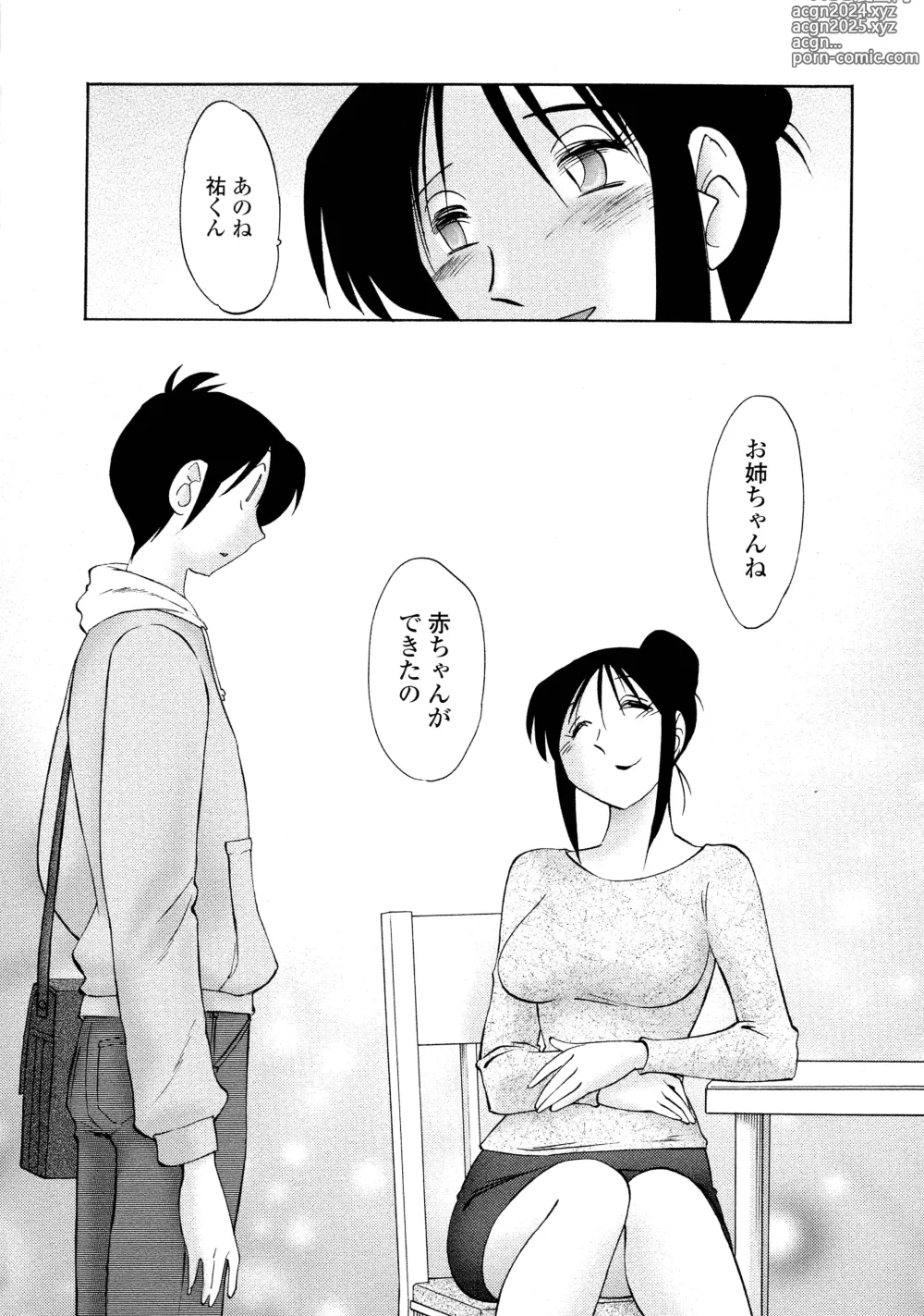 Page 149 of manga Agatsuma Kyoudai Haitokuhen - My Sister is My Wife