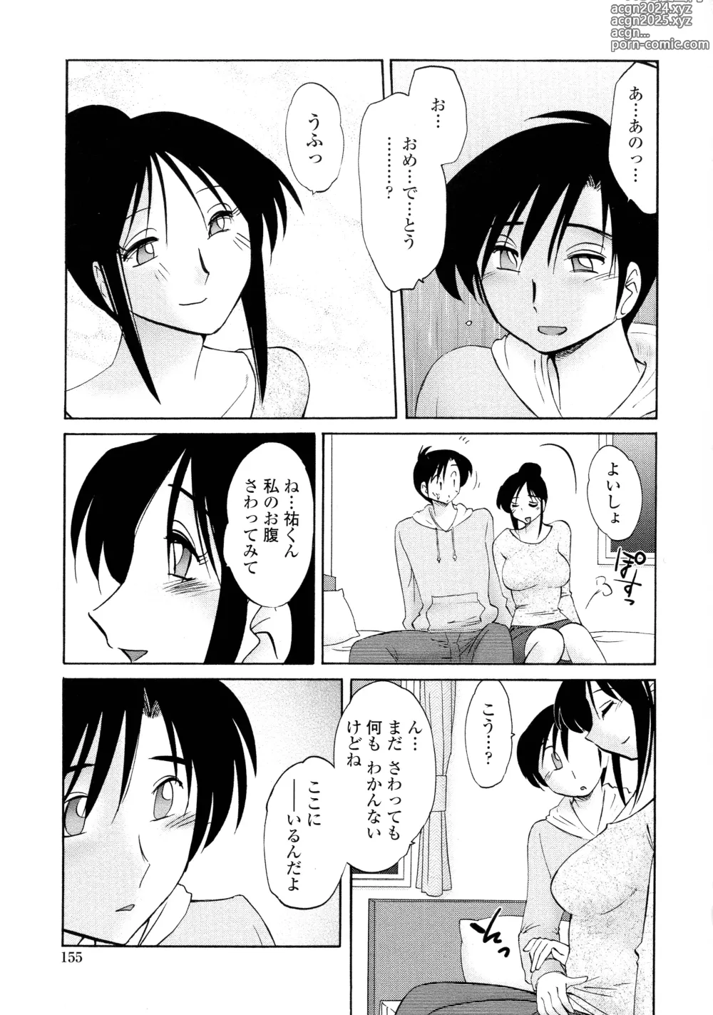 Page 152 of manga Agatsuma Kyoudai Haitokuhen - My Sister is My Wife