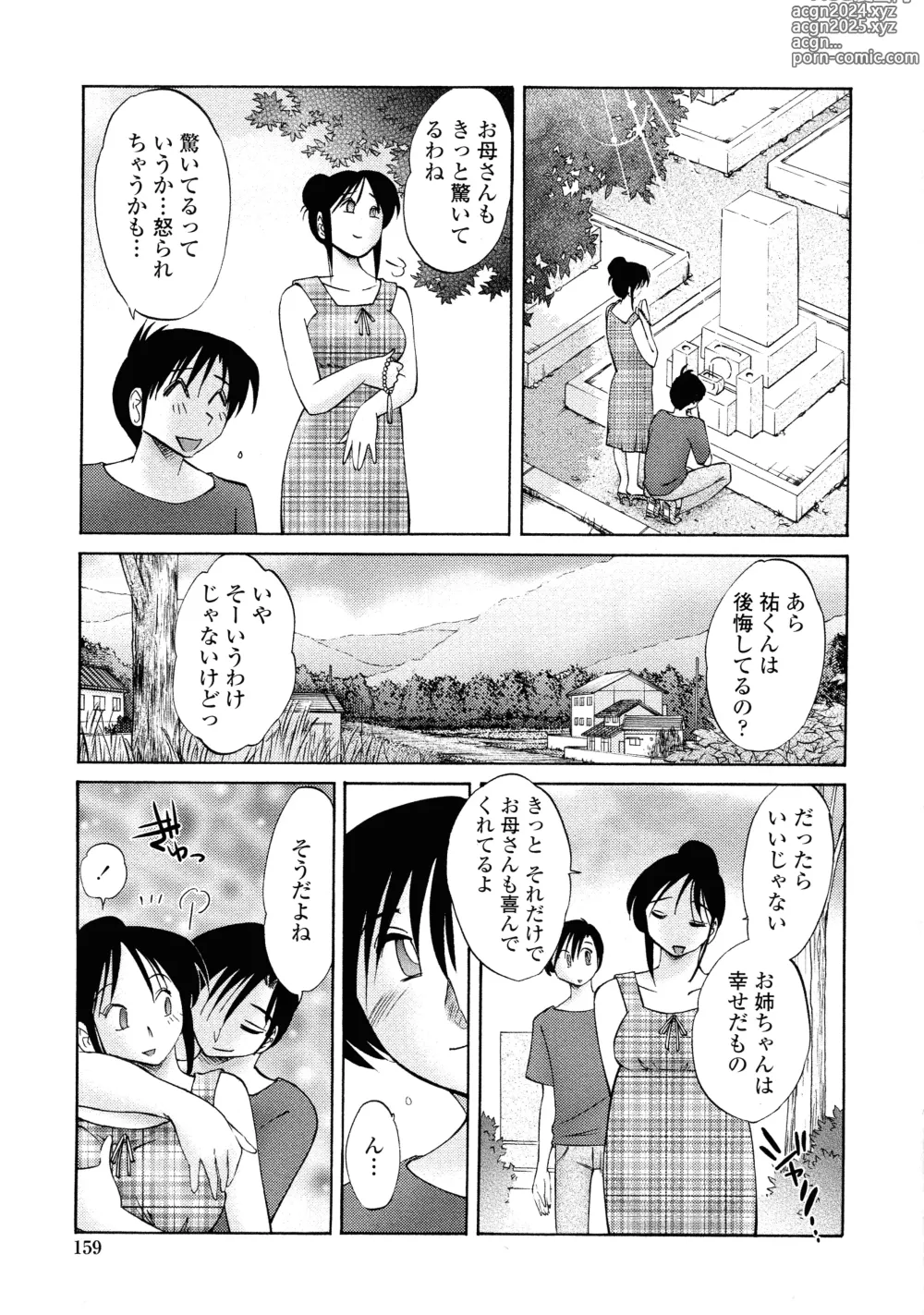 Page 156 of manga Agatsuma Kyoudai Haitokuhen - My Sister is My Wife