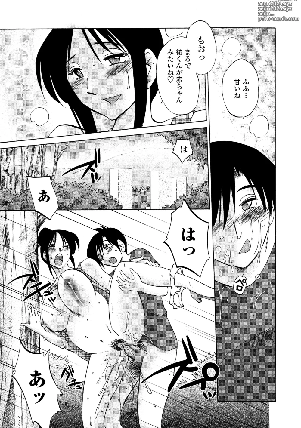 Page 162 of manga Agatsuma Kyoudai Haitokuhen - My Sister is My Wife