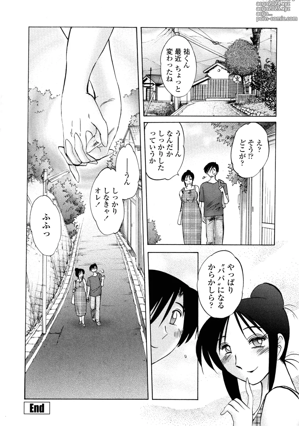 Page 167 of manga Agatsuma Kyoudai Haitokuhen - My Sister is My Wife