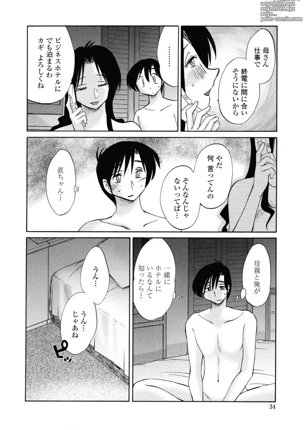 Page 31 of manga Agatsuma Kyoudai Haitokuhen - My Sister is My Wife