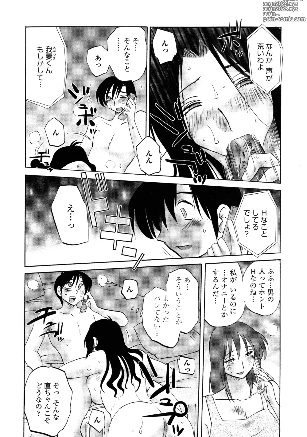 Page 37 of manga Agatsuma Kyoudai Haitokuhen - My Sister is My Wife