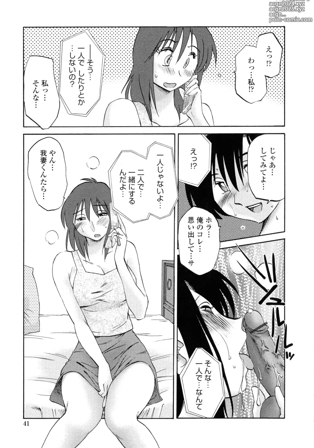 Page 38 of manga Agatsuma Kyoudai Haitokuhen - My Sister is My Wife