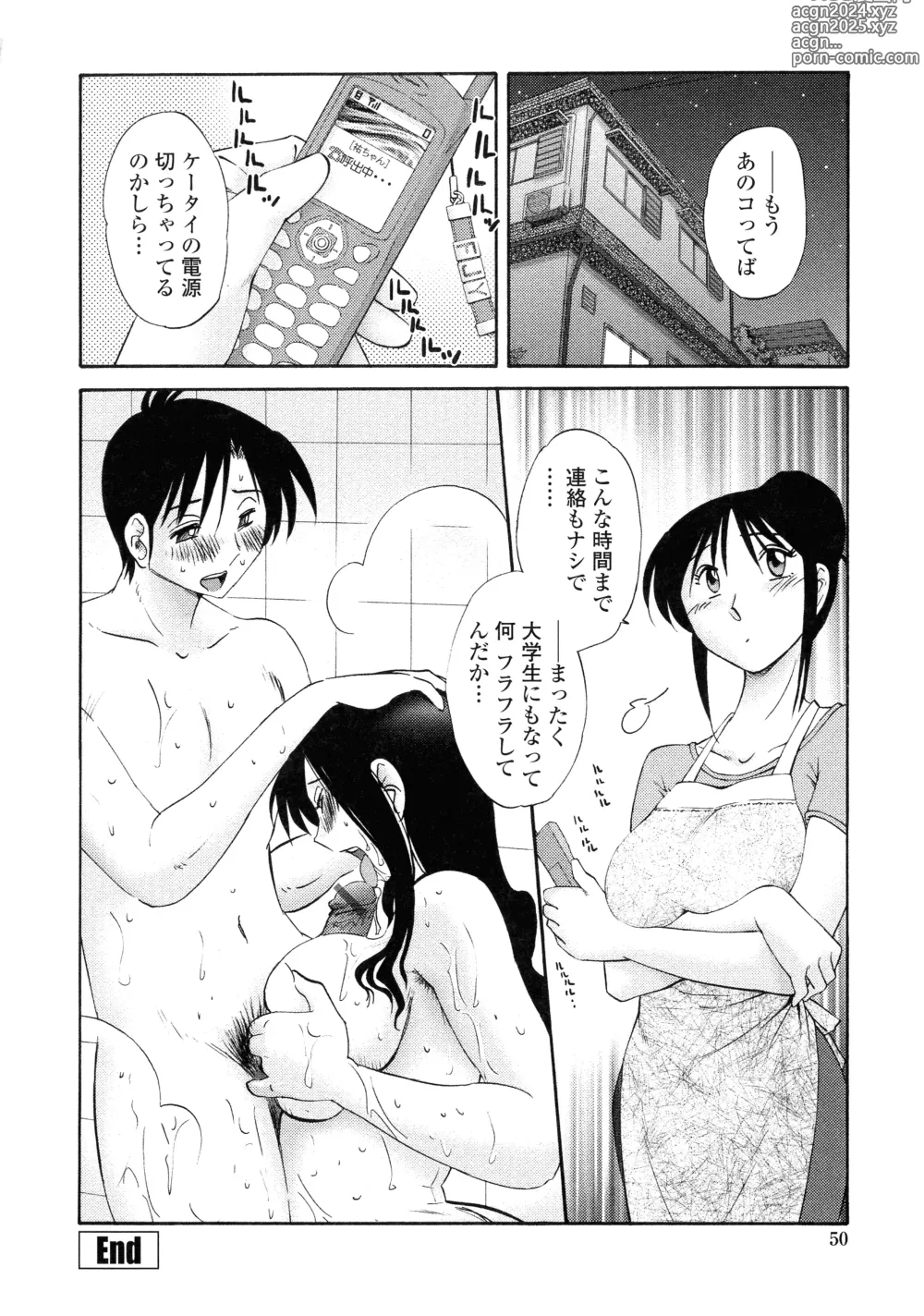 Page 47 of manga Agatsuma Kyoudai Haitokuhen - My Sister is My Wife