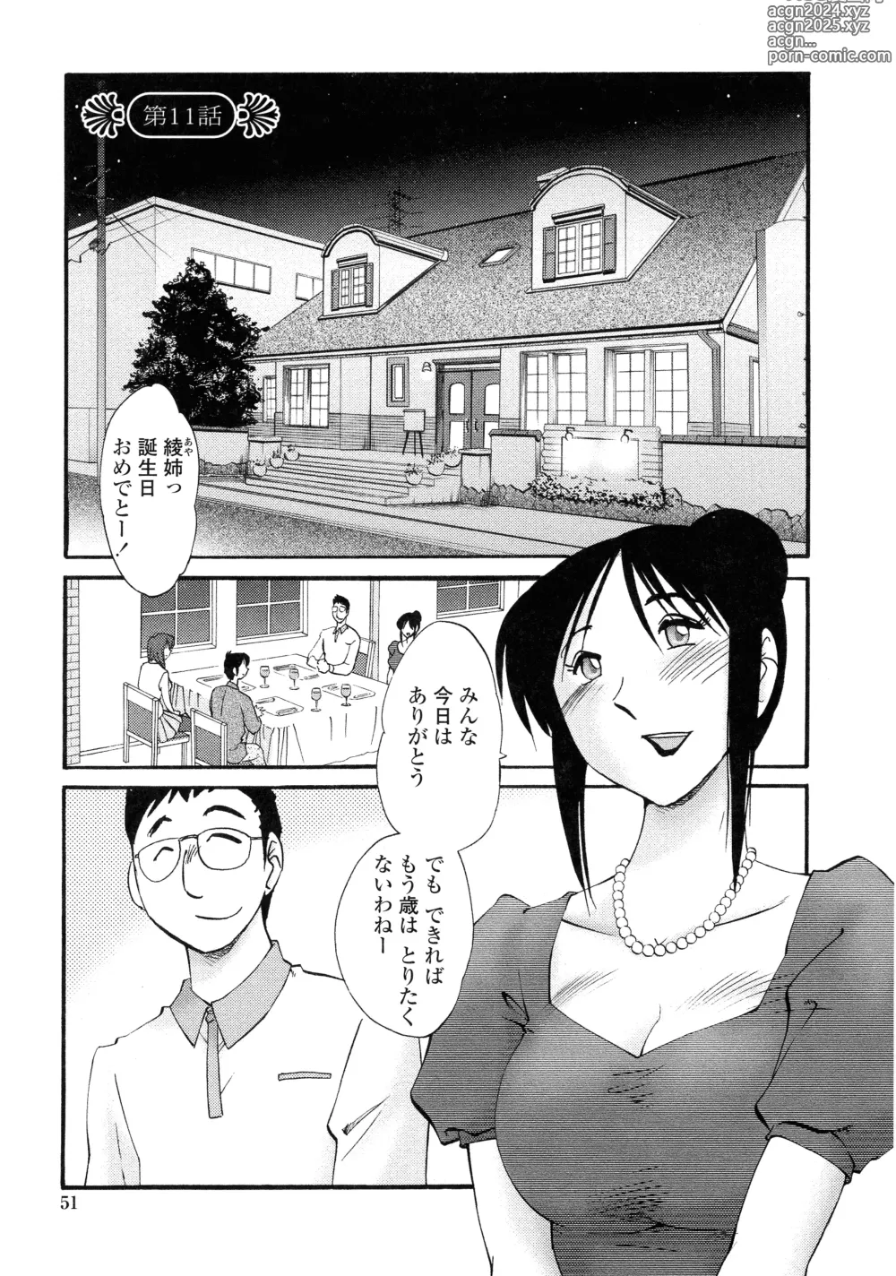 Page 48 of manga Agatsuma Kyoudai Haitokuhen - My Sister is My Wife