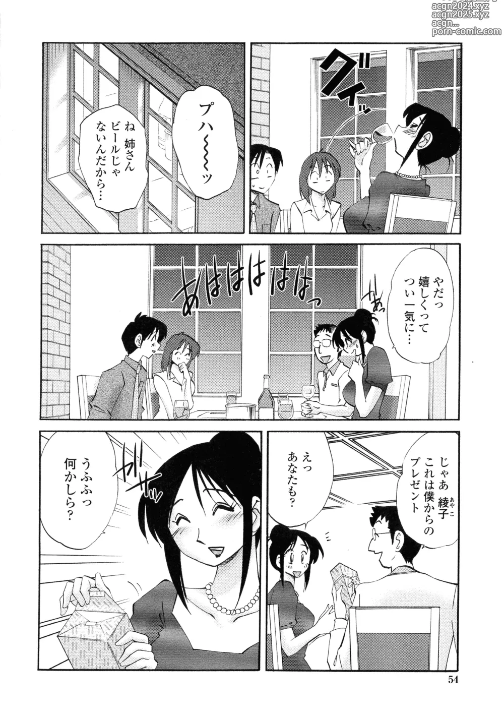 Page 51 of manga Agatsuma Kyoudai Haitokuhen - My Sister is My Wife