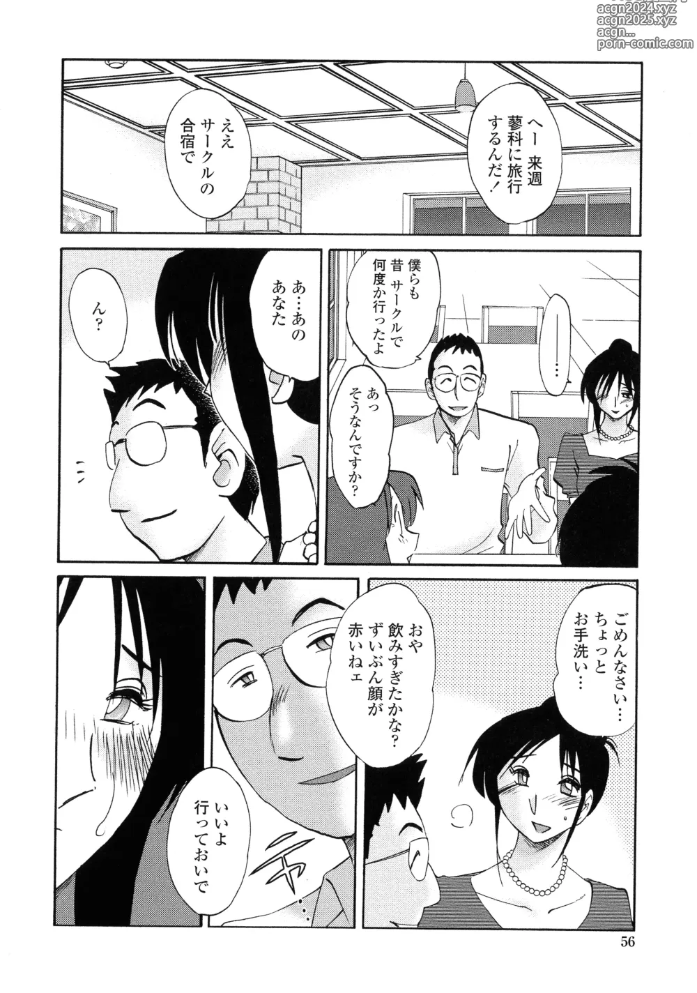 Page 53 of manga Agatsuma Kyoudai Haitokuhen - My Sister is My Wife