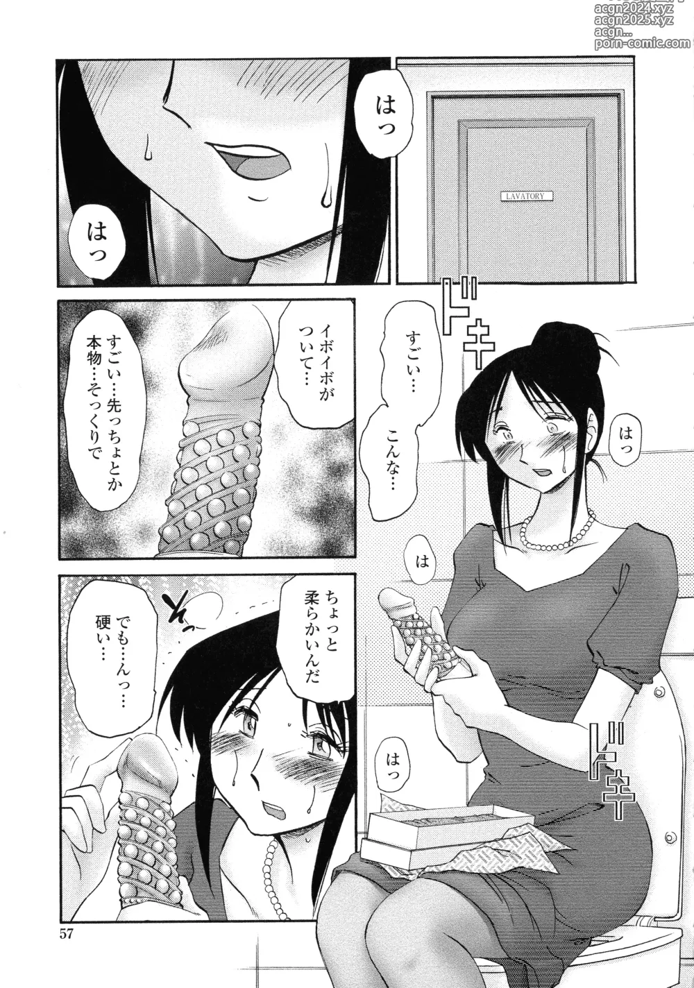 Page 54 of manga Agatsuma Kyoudai Haitokuhen - My Sister is My Wife