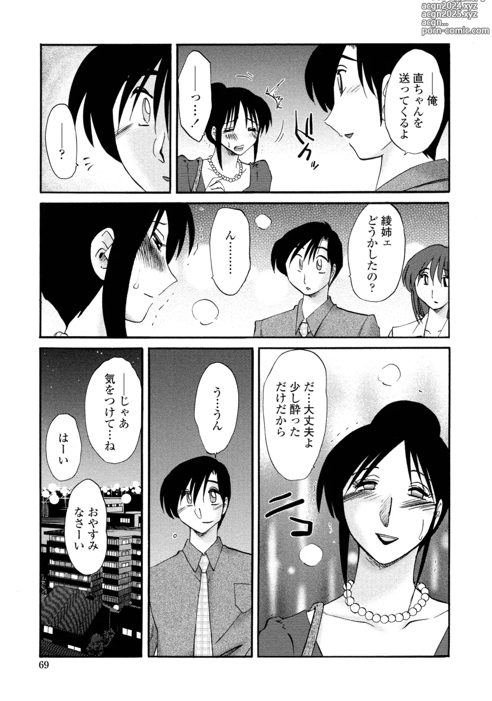 Page 66 of manga Agatsuma Kyoudai Haitokuhen - My Sister is My Wife