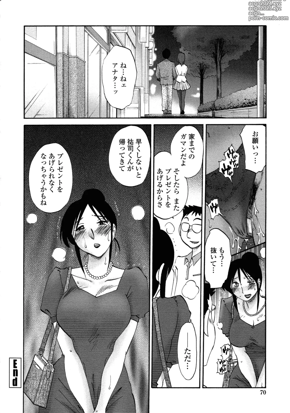 Page 67 of manga Agatsuma Kyoudai Haitokuhen - My Sister is My Wife