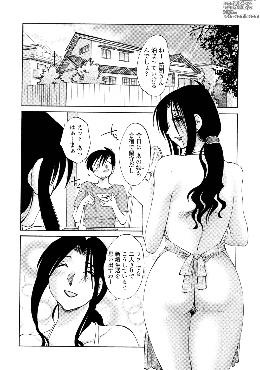 Page 69 of manga Agatsuma Kyoudai Haitokuhen - My Sister is My Wife