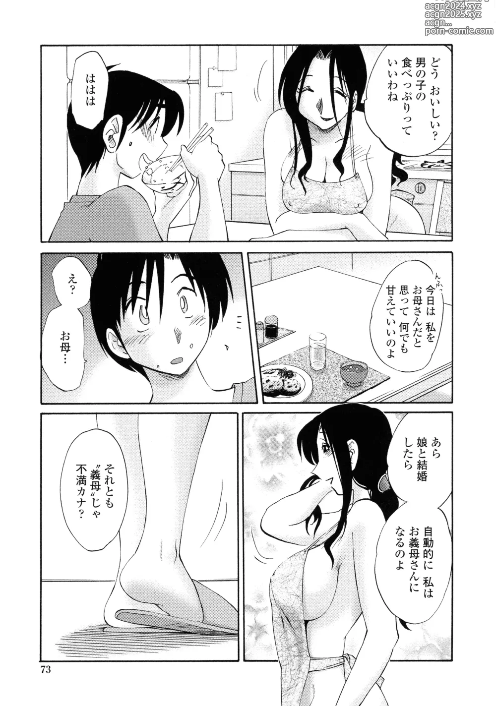 Page 70 of manga Agatsuma Kyoudai Haitokuhen - My Sister is My Wife