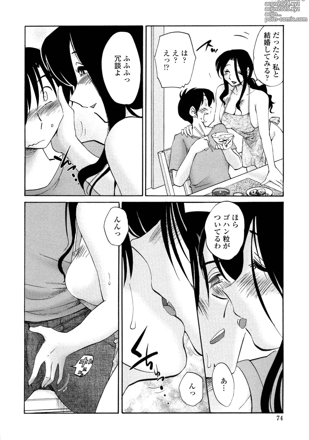 Page 71 of manga Agatsuma Kyoudai Haitokuhen - My Sister is My Wife