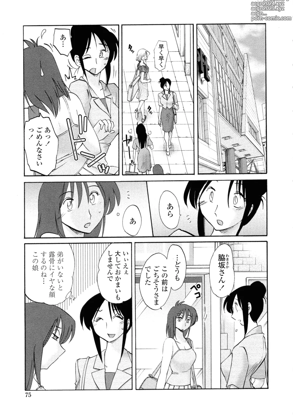 Page 72 of manga Agatsuma Kyoudai Haitokuhen - My Sister is My Wife