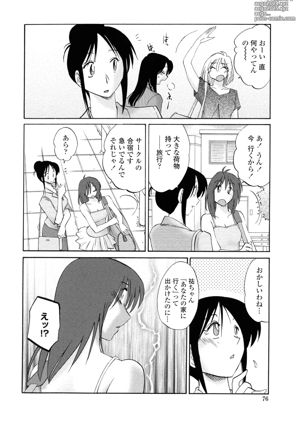 Page 73 of manga Agatsuma Kyoudai Haitokuhen - My Sister is My Wife