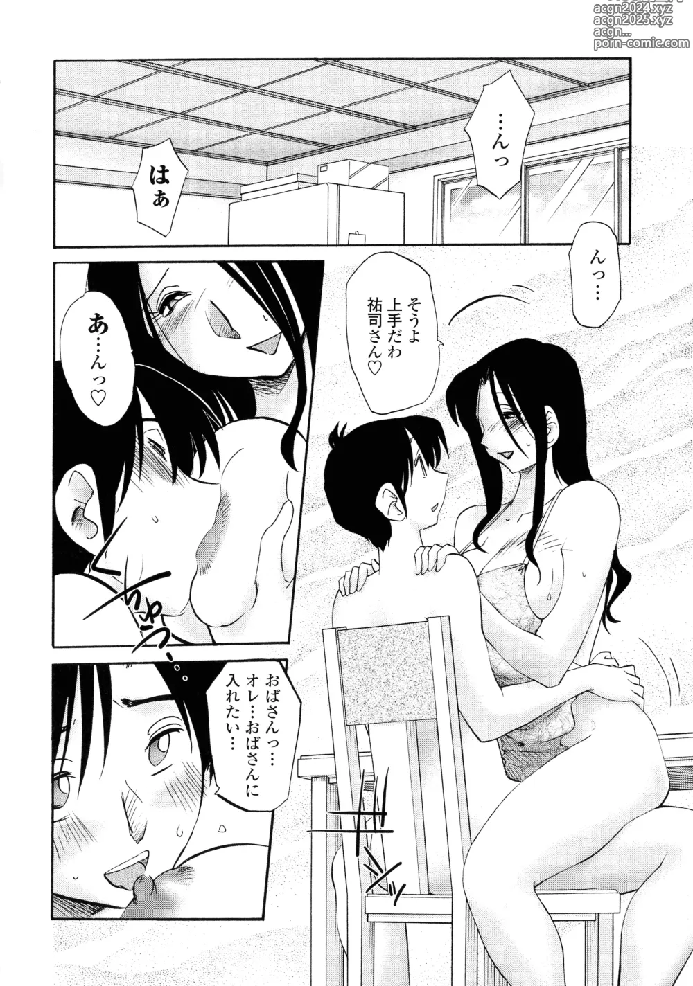 Page 75 of manga Agatsuma Kyoudai Haitokuhen - My Sister is My Wife