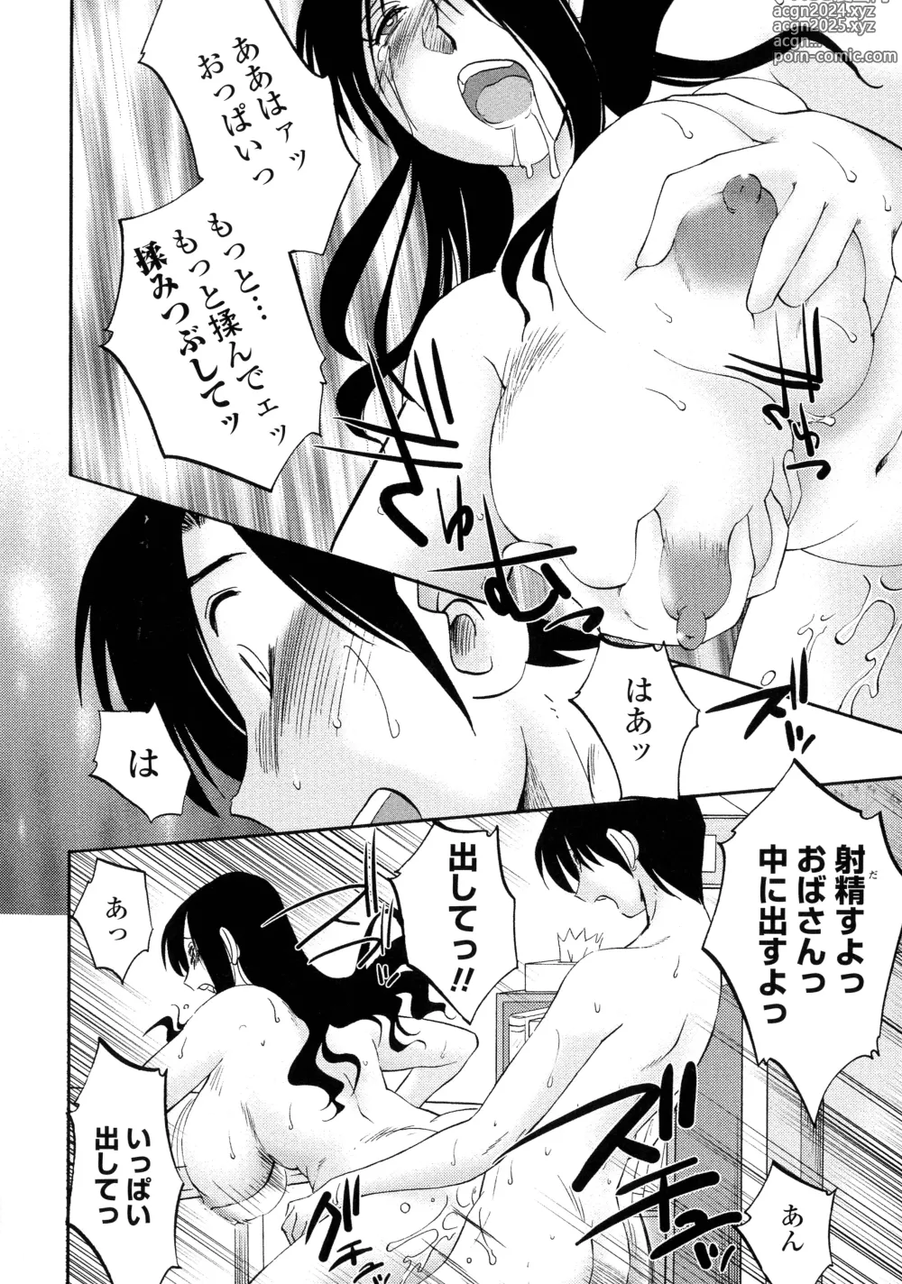 Page 81 of manga Agatsuma Kyoudai Haitokuhen - My Sister is My Wife