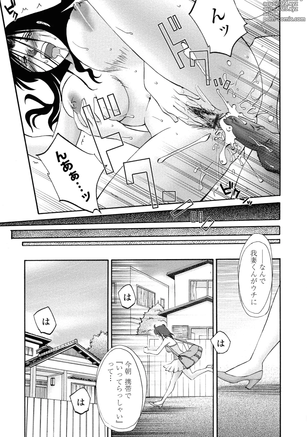 Page 82 of manga Agatsuma Kyoudai Haitokuhen - My Sister is My Wife