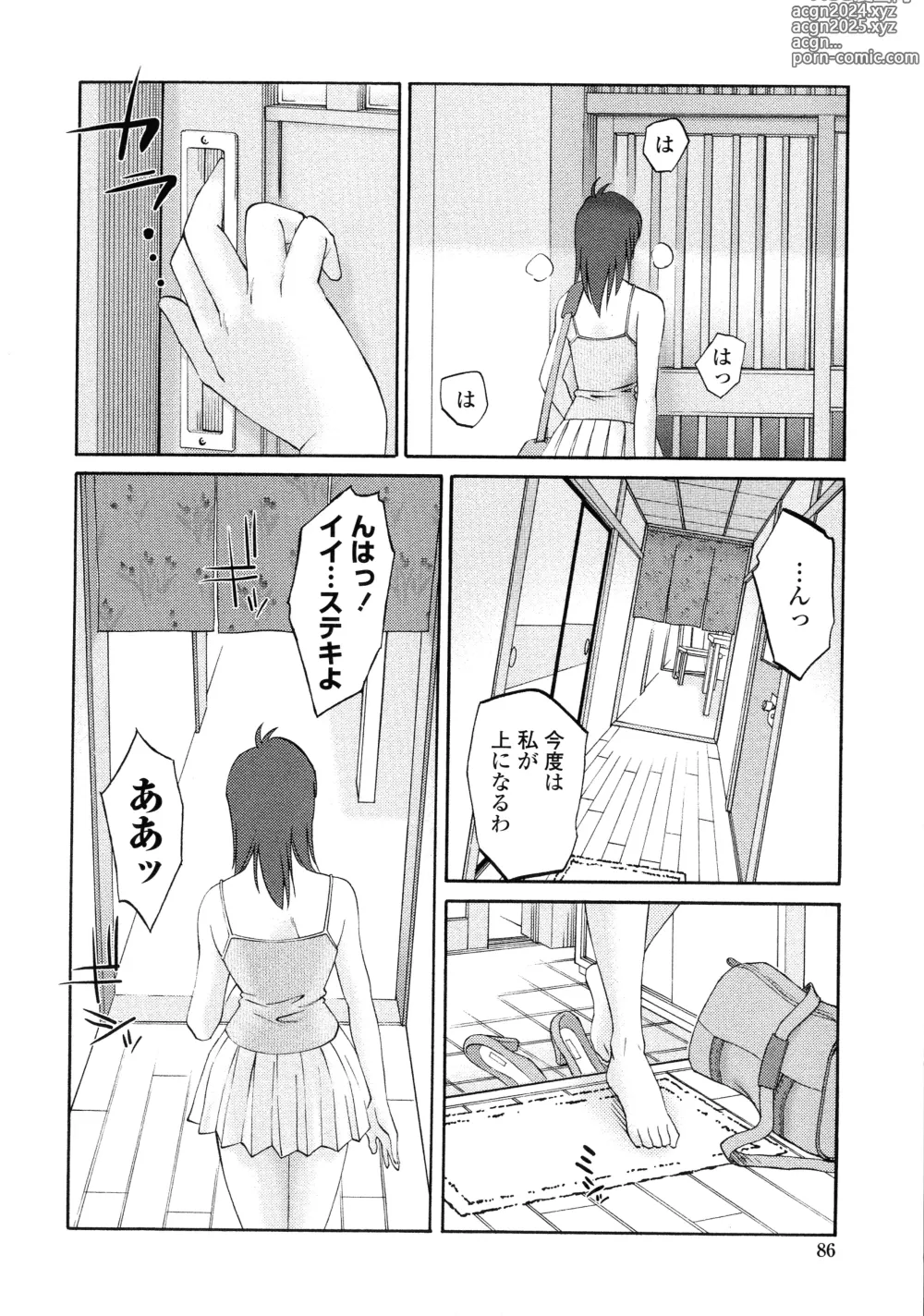 Page 83 of manga Agatsuma Kyoudai Haitokuhen - My Sister is My Wife