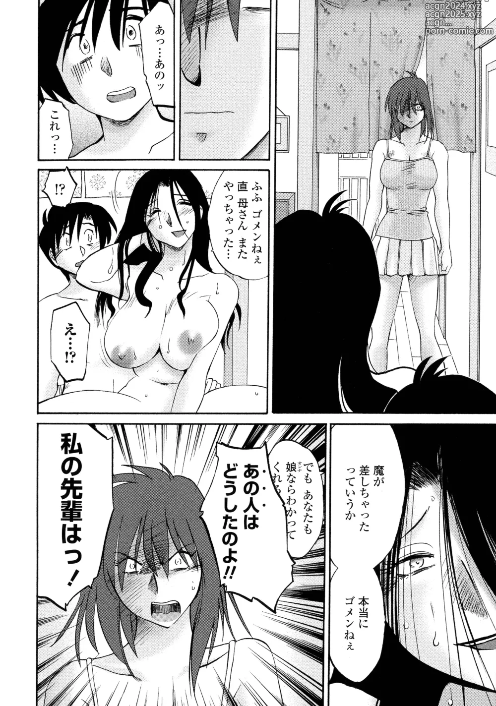 Page 85 of manga Agatsuma Kyoudai Haitokuhen - My Sister is My Wife